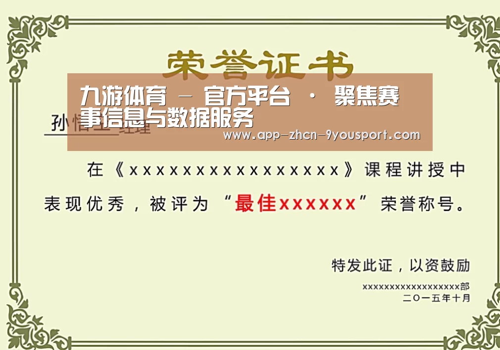荣誉证书二