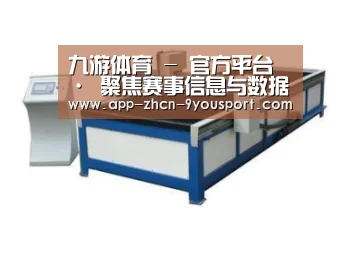 产品名称九
