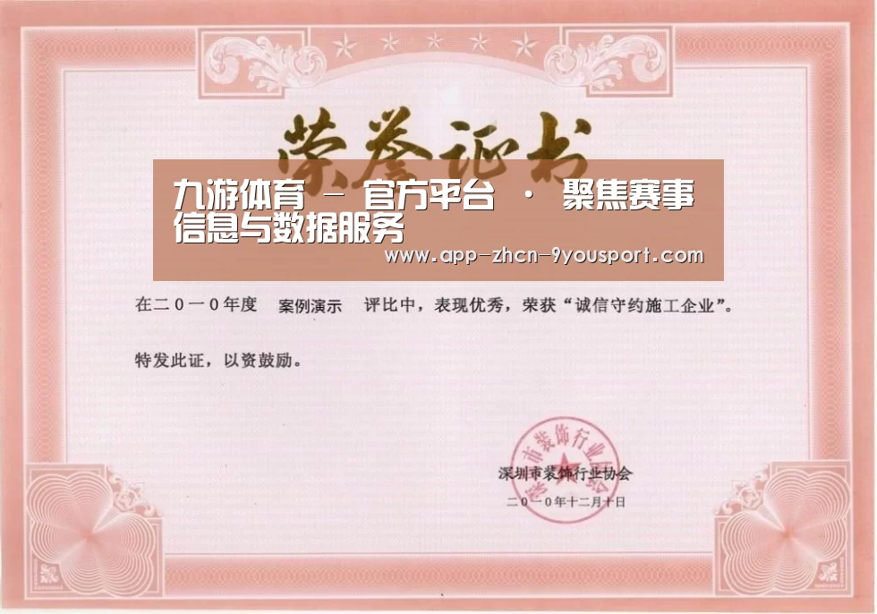 荣誉证书一(图1)