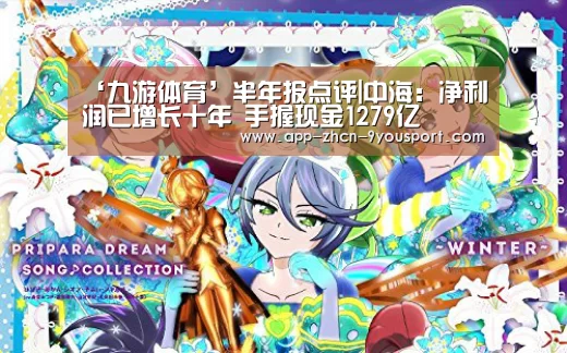 九游体育