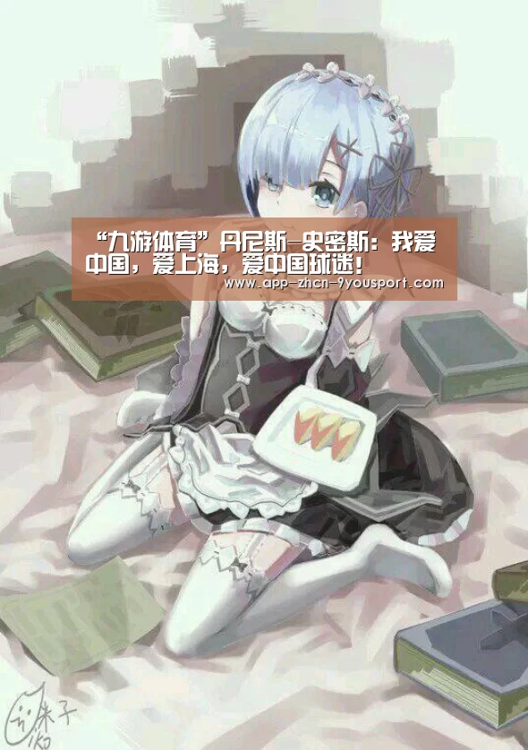 九游体育