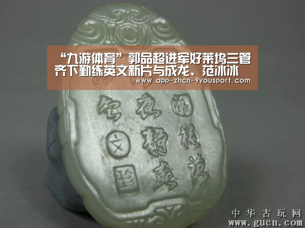 九游体育