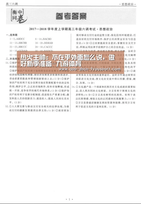 九游体育