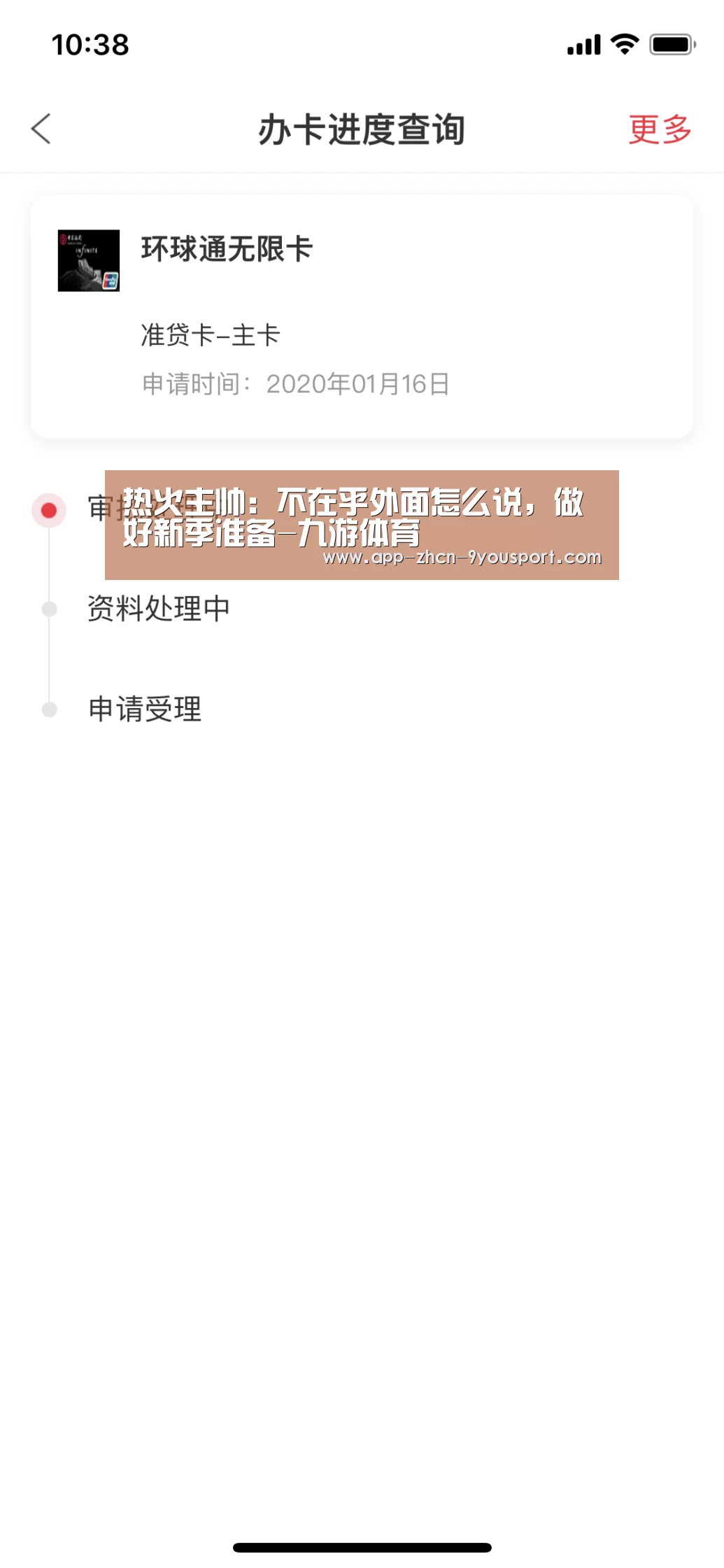 九游体育
