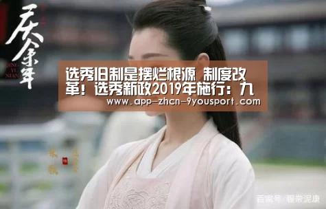 九游体育