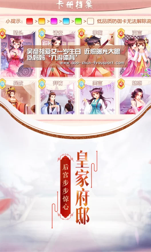 吴彦祖爱女一岁生日 近照曝光大眼似妈妈‘九游体育’(图1) 九游体育