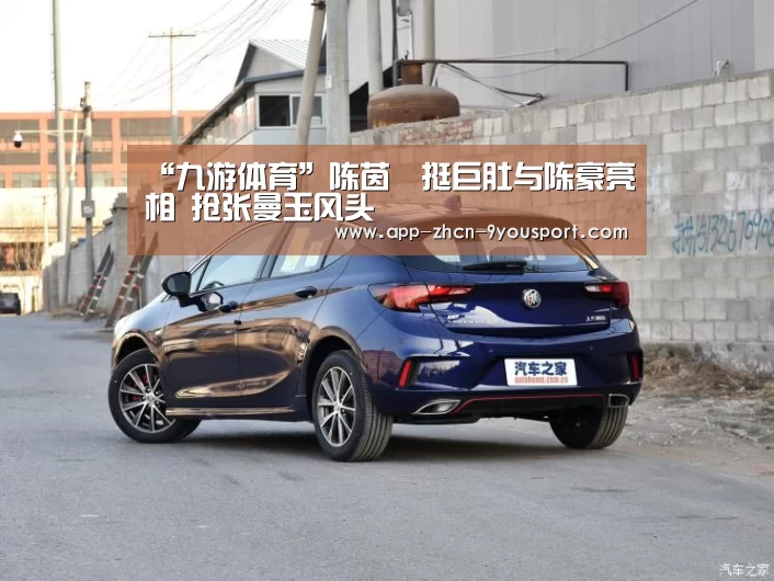 “九游体育”陈茵媺挺巨肚与陈豪亮相 抢张曼玉风头(图2) 九游体育