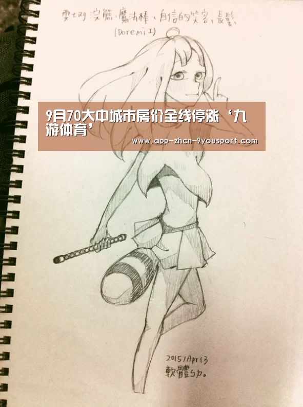 九游体育