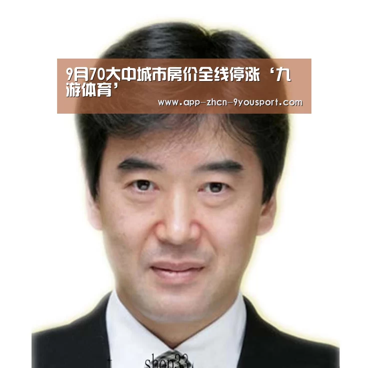 九游体育