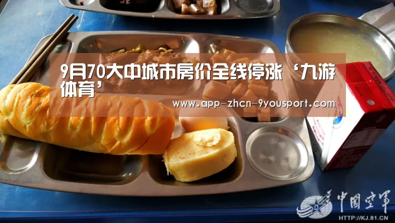 九游体育