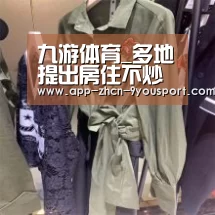 九游体育_多地提出房住不炒(图2) 九游体育