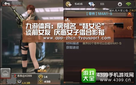 九游体育:房祖名“妓女论”谈前女友 厌恶女子借合影揩油(图3) 九游体育