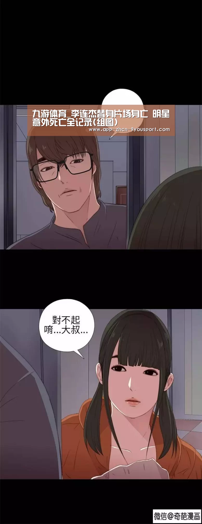 九游体育_李连杰替身片场身亡 明星意外死亡全记录(组图)(图2) 九游体育