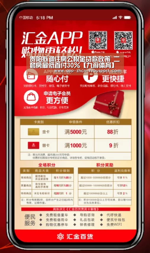 贵阳拟调住房公积金贷款政策 二套房最低首